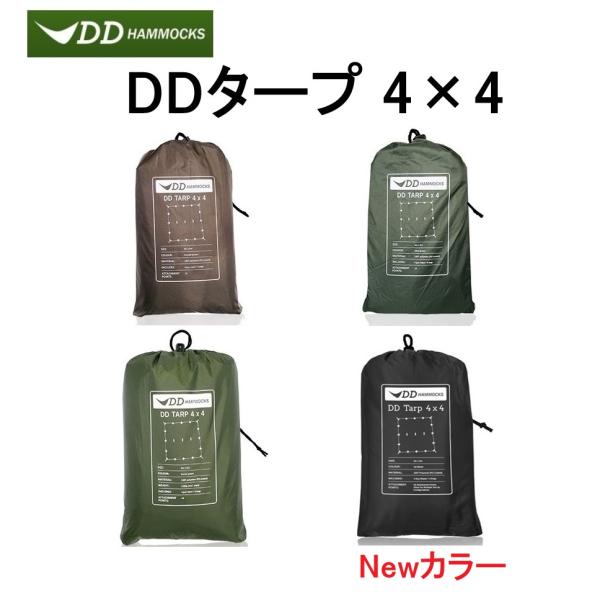 【商品情報】4m四方の正方形タープです。 タフで耐久性があり、順応性のある信頼できるタープです。 このタープが世界中で一番愛用されている商品です。 DD Hammockのハンモック商品との使用サイズも最適です。 ハンモックと併用する事により...