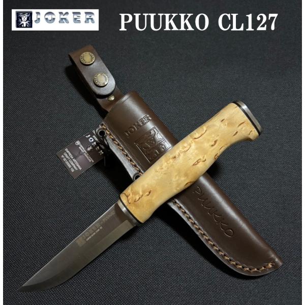 ジョーカー CL127 プッコ カーリーバーチ ブッシュクラフトナイフ Joker PUUKKO Bushcraft knife CURLY BIRCH Handle 革シース付 シースナイフ