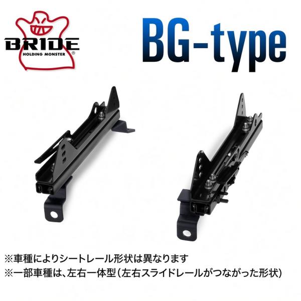 ブリッド BRIDE スーパーシートレール BGタイプ スプリンタートレノ AE85/AE86 右 運転席 83/5〜1987/04 T033BG