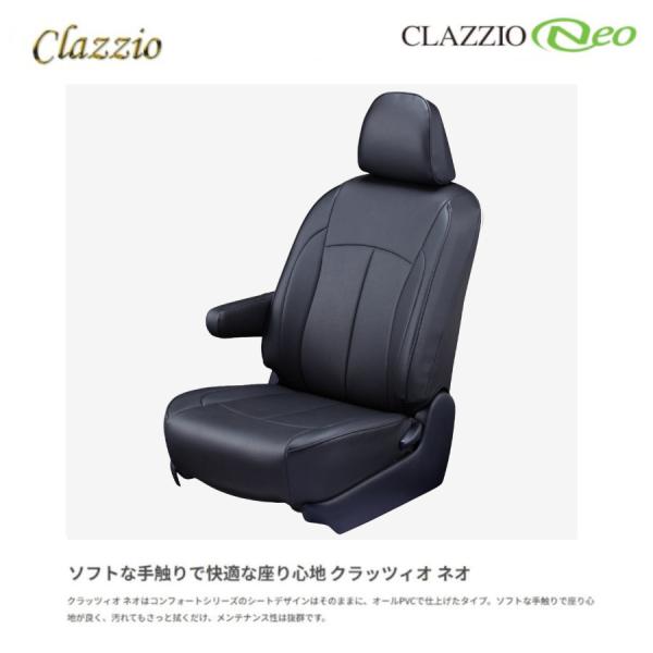 イレブン  Clazzio クラッツィオ NEO ネオ デイズ B43W B44W B45W B46W B47W B48W ブラック EM-7540
