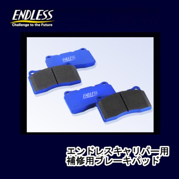 エンドレス キャリパーキット用 ブレーキパッド MX72 PLUS 参考適合キャリパー：4POT/チビ6/Racing4 RCP151MXPL