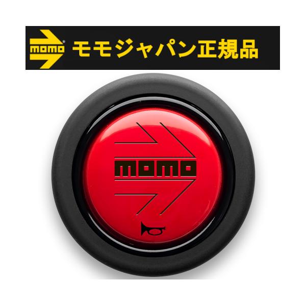 【正規品】モモ MOMO ホーンボタン モモレッド  HBタイプ MOMO RED HB-04