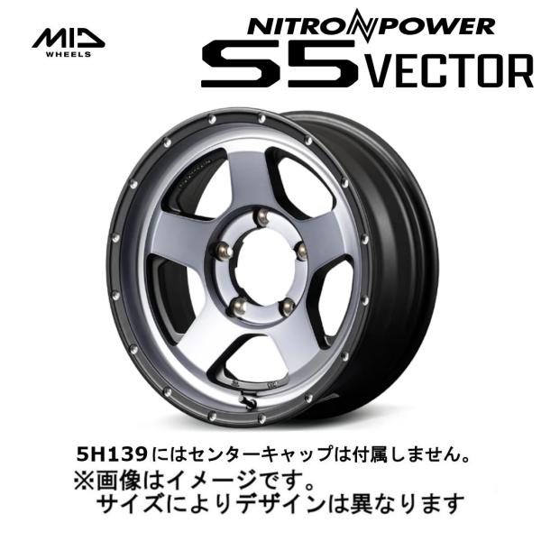 MID NITRO POWER ナイトロパワー S5 VECTOR/ベクター (4本セット) 5H139.7 15x6.0J ±0 セミグロススモーク/MF (SSM) LAP75605D200SSMN