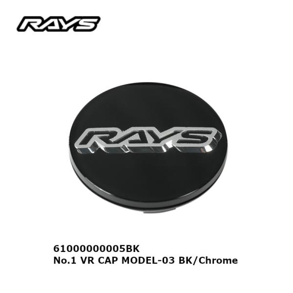 RAYS レイズ ブラッククローム センターキャップ No.1 VR CAP MODEL-03 BK/Chrome (Black Chrome) (4個セット) 61000000005BK
