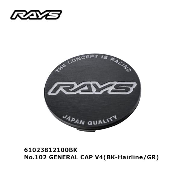 RAYS レイズ ブラックヘアライン/グレー センターキャップ No.102 GENERAL CAP V4 BK-Hairline/GR (4個セット) 61023812100BK