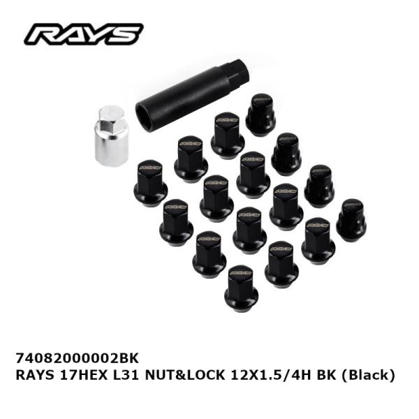 RAYS レイズ ナット＆ロックセット ロックナット ブラック 黒 M12xP1.5 1.5 17HEX L31 4H用 4H 4穴 74082000002BK