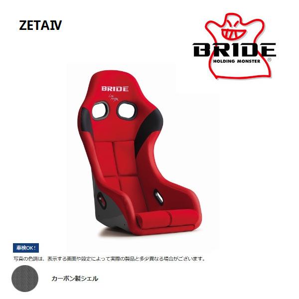 BRIDE ブリッド フルバケットシート フルバケ ZETA IV ジータ4 レッド カーボン製シェル HA1BSC