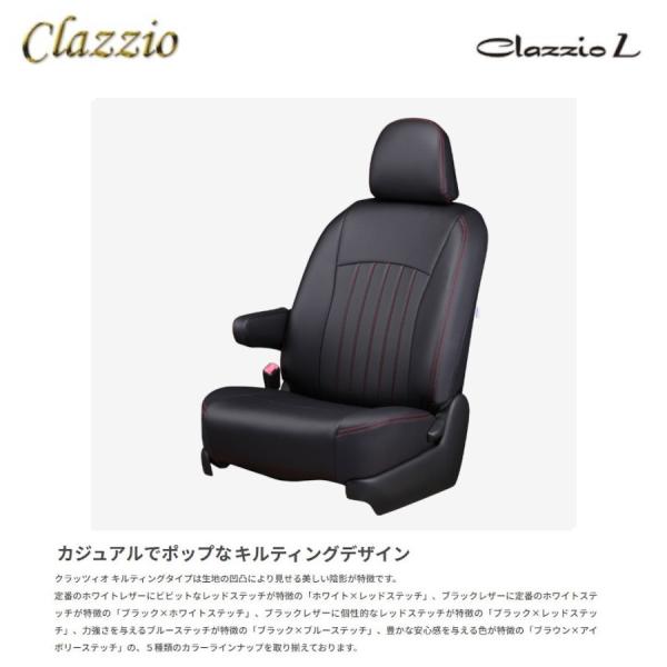 イレブン Clazzio クラッツィオ ライン アテンザワゴン GJEFW GJ2FW GJ2AW ブラックxレッドステッチ EZ-7000