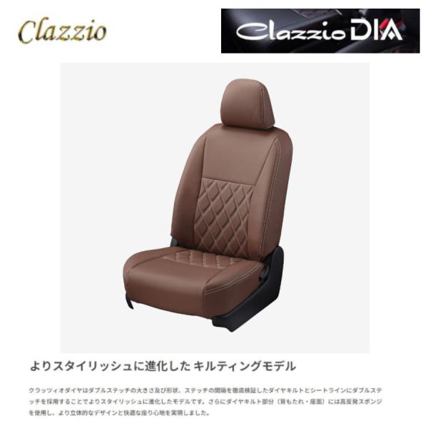 イレブン  Clazzio クラッツィオ DIA ダイヤ セレナ C27 GC27 GFC27 GNC27 GFNC27 ブラウンxアイボリーステッチ EN-5630