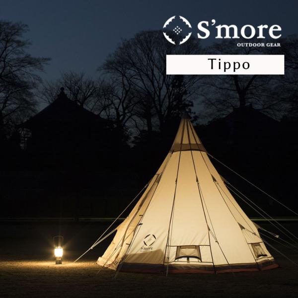 スモア　s'more Tippo 300 コットンテント S'more/Tippo300】ポリコットンテント : aimoha(アイモハ)Yahoo!店