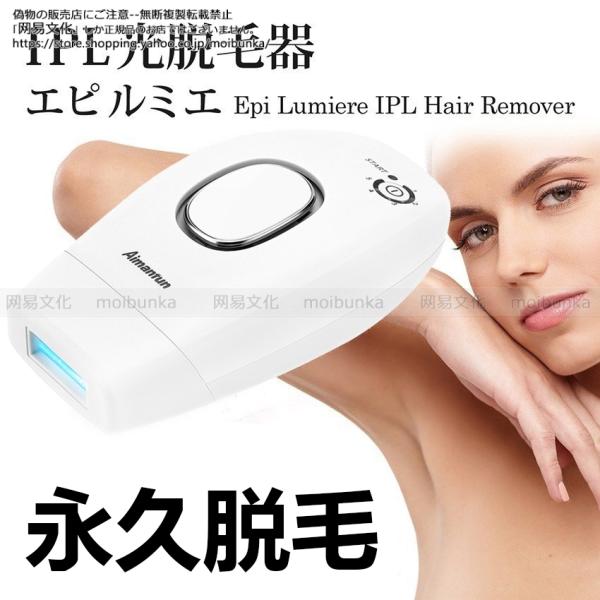 脱毛器 九段階調節 IPL光 VIO対応 光エステ フラッシュ式 50万回照射 Amazon | AUMI 光美容器 家庭用 髭 VIO対応 光エステ フラッシュ