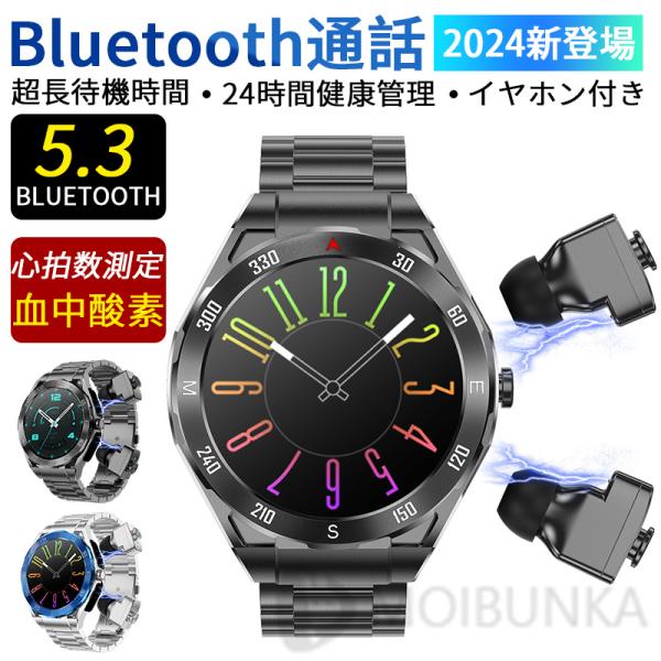 ブランド登録なし 【イヤホン付き】スマートウォッチ 日本製 センサー 通話機能 血圧測定 運動モード 睡眠検測 歩数計 IP67防水 腕時計 音楽再生 天気予報 おしゃれ 健康管理 : MOIBUNKAYahoo!SHOP - 通販 - Yahoo!ショッピング ブランド登録なし 【イヤホン付き】スマートウォッチ 日本製 センサー 通話機能 血圧測定 運動モード 睡眠検測 歩数計 IP67防水 腕時計 音楽再生 天気予報 おしゃれ 健康管理 : MOIBUNKAYahoo!SHOP - 通販 - Yahoo!ショッピング