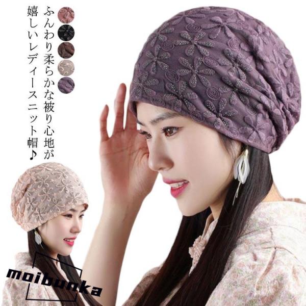 サマーニット帽 レディース レースヘアキャップ 楽天 ケア帽子 医療用帽子 エレガント 帽子 通気性 レース 蒸れにくい ヘアキャップ ワッチキャップ