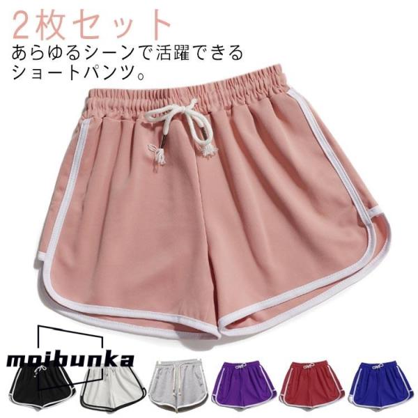 ライン入り 2枚セット トレーニング レディース ショートパンツ ショーパン 短パン ハーフパンツ ルームウェア スウェットパンツ 夏 春 速乾 ジム