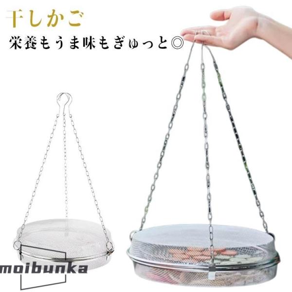 【サイズ】直径27cm 高さ7cm チェーン長さ40cm　　　　※上記サイズは平置き実寸になります。サイズ表の実寸法は商品によって1-3cm程度の誤差がある場合がございます。