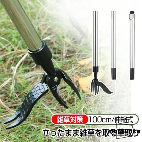 草取り 道具 根こそぎ 立ったまま 雑草取り器具 ステンレス製 草取り器 便利 グッズ 伸縮式 雑草削る 草刈りレーキ