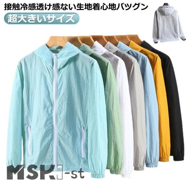 涼しい メンズ パーカー 無地 カット uv 夏用 大きいサイズ UPF50 冷感 長袖 フード付き 涼感 涼しい 夏 UV パーカー 薄手 ラッシ