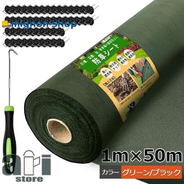 ■商品説明ご注意：商品の包装方法はランダムです（巻きの包装または折りたたみ包装）。U字ピンとピックフック付きの防草シートです。高品質の耐候性不織布製で、丈夫で耐久性・耐引裂性に優れており、耐用年数は5年と長寿命です。日光を遮ることで光合成を...