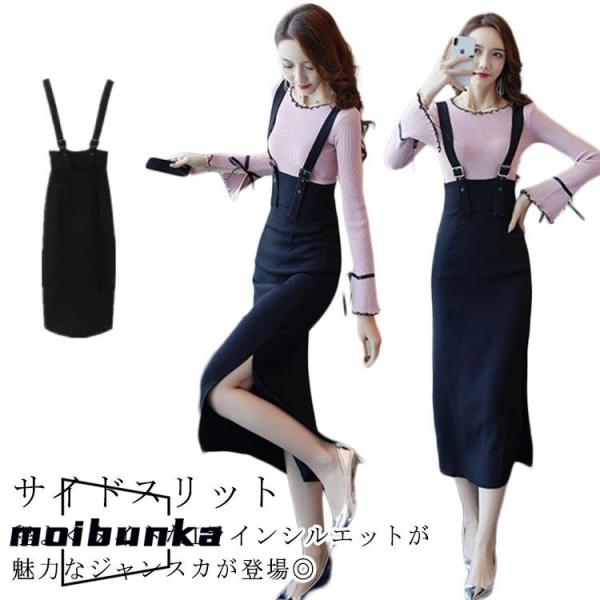 サロペット タイトスカート ジャンパースカート タイト スカート