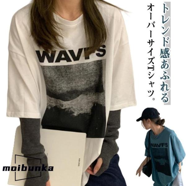 ロングtシャツ ビッグシルエットTシャツ レディース 韓国風 プルオーバー 着やせ ビッグtシャツ 半袖 ゆったり おしゃれ カットソー 夏 トップス
