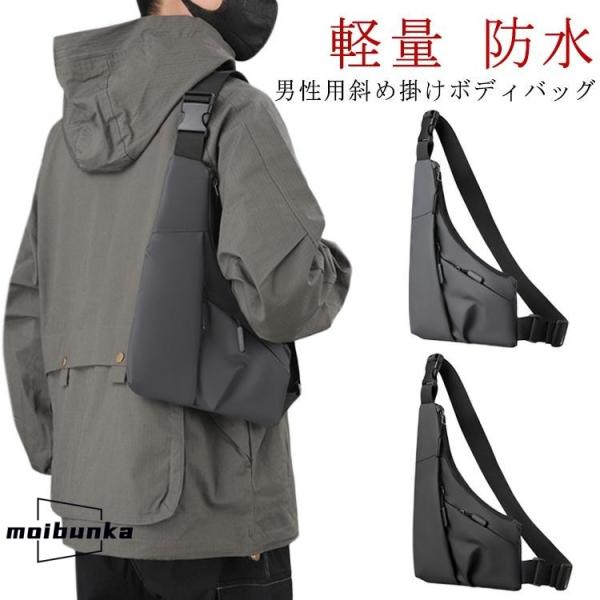斜め掛けバッグ メンズ ショルダーバッグ 斜め掛け かばん 防水 撥水 軽量 ウエストポーチ おしゃれ スポーツ ボディバッグ スリングバッグ スマホ