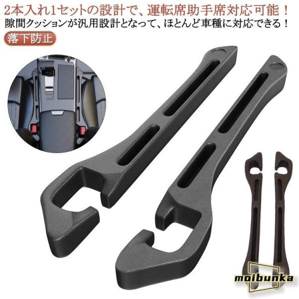 隙間埋め 隙間クッション 車用 運転席と助手席2本組 隙間収納 シートサイドクッション 車内 シートサイドクッション 運転席助手席に対応 カー用品 収