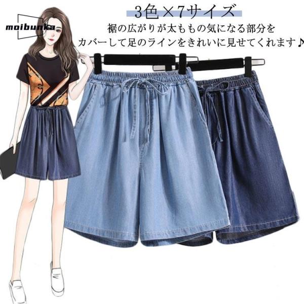 大人 ハーフパンツ ショートパンツ 体型カバー 膝丈 ワイド 5分丈 接触冷感 パンツ キュロット レディース ポケット付き ゴムウエスト 美脚 落ち