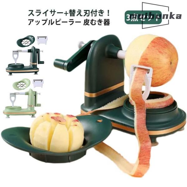 サイズ：18*12cm3点セット：本体・スライサー・替え刃。※サイズ計測には誤差が生じます。