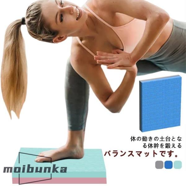 バランスパッド 体幹 バランス 厚手 4cm 滑り止め トレーニング バランスクッション バランスマット ヨガ ピラティス 転倒防止 リハビリ マット