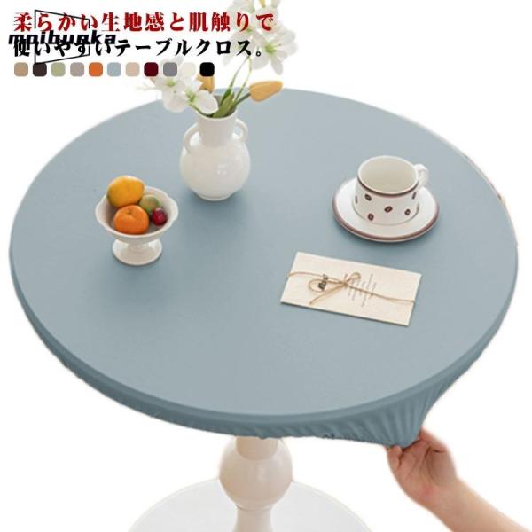 【サイズ】直径60cm/70cm/80cm　　　　※上記サイズは平置き実寸になります。サイズ表の実寸法は商品によって1-3cm程度の誤差がある場合がございます。