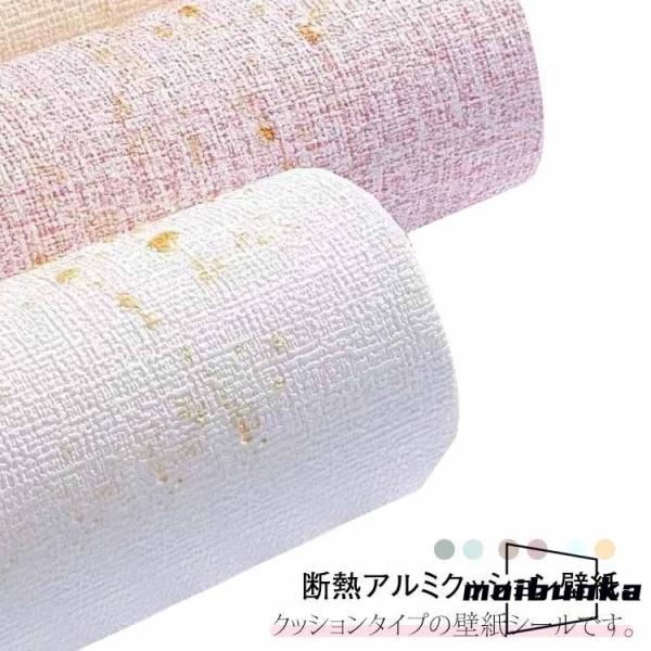 壁紙 10m 壁紙シール 防水 カビ防止 断熱 結露防止 吸音 幅50cm のり付き 裏面アルミ クッションシート 壁紙 リメイクシート 板壁 補修
