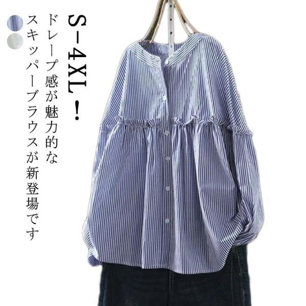 五分袖 ストライプ柄 レディース 森ガール トップス シャツ ブラウス 体型カバー 春夏  シャツ ラウンドネック ゆったり 大きいサ