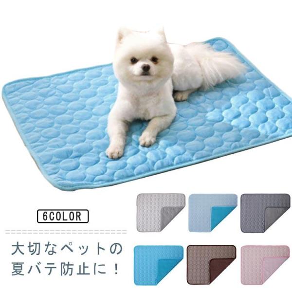 猫 ひんやり 2WAY 犬 滑り止め ペット 冷感 クール ジェルマット 冷却