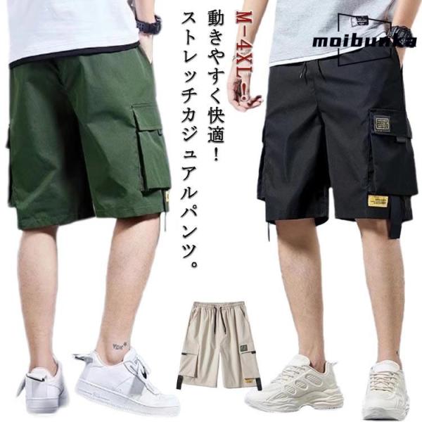 かっこいい ワイドパンツ メンズ ハーフ丈 膝丈 カーゴパンツ カジュアル ハーフパンツ ショートパンツ ボ 半ズボン 夏用 薄手 短パン 多ポ