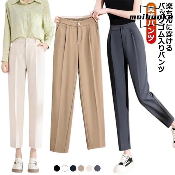 テーパードパンツ テーパードパンツ パンツ ロングパンツ 長ズボン ズボン レディース ボ 夏 バックゴム入り ウエストゴム 美シルエット 楽ち