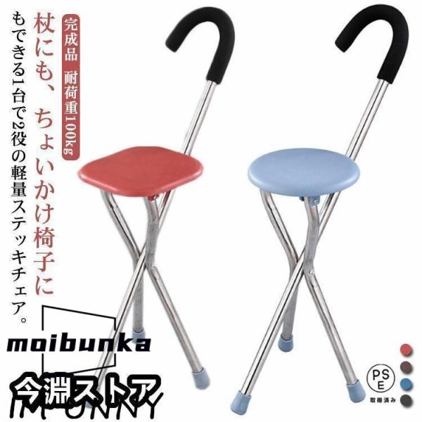 座面直径22cm 座面高さ50cm 総高さ73cm 重量約1kg