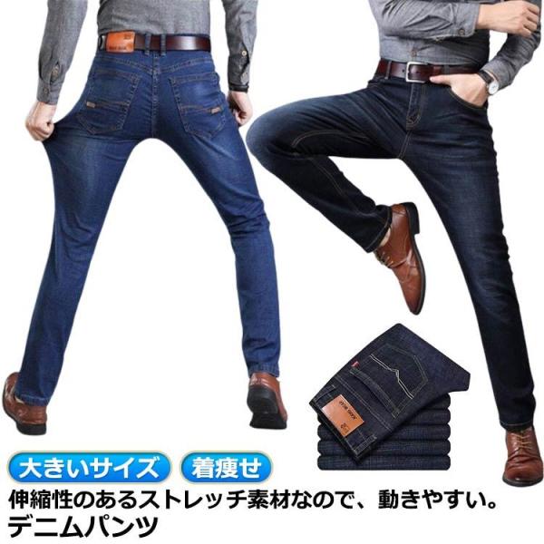 着痩せ デニムパンツ デニム メンズ ストレートパンツ スキニーパンツ ジーパン ボ 細身 ストレッチ 長ズボン カジュアル カジュアル おしゃ