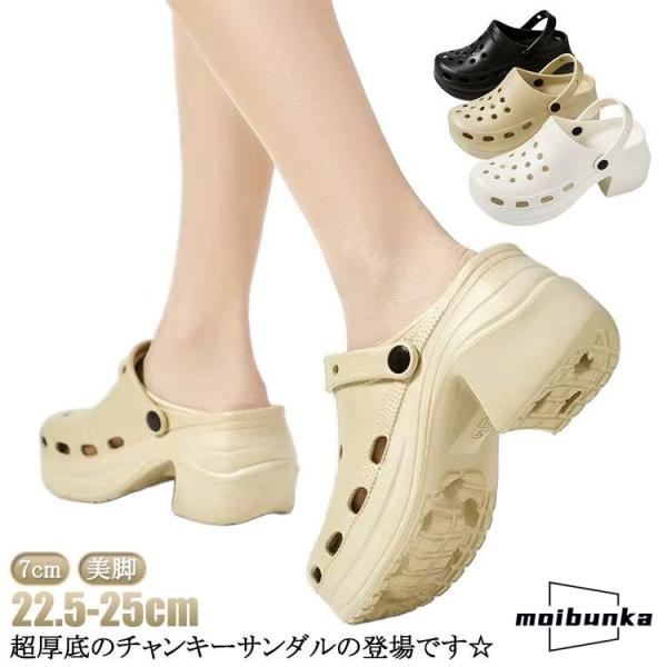 厚底サンダル レディース 7cm 軽量 サンダル クロッグサンダル サボサンダル チャンキーサボ スーパー 靴 婦人 2Way フラット底 軽い 履き