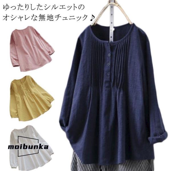 春夏  ブラウス 無地 トップス ブラウス レディース uvカット シャツ 涼しい 大きいサイズ ゆったり 長袖 プルオーバー トップス 無地