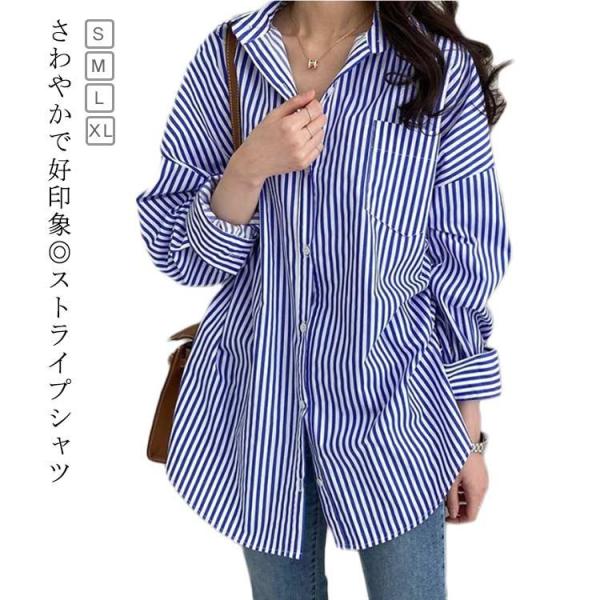 うさとの服　ストライプ長袖トップス moibunka_p212782873af1