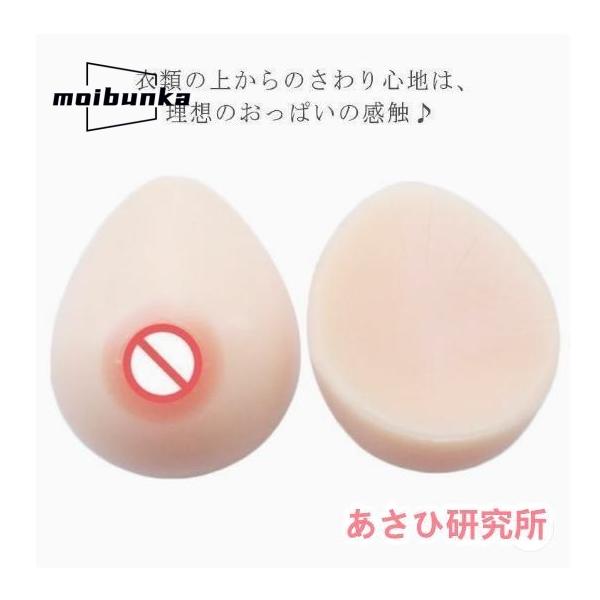 リアルシリコンおっぱい Cカップ 800g バストアップ  おっぱい バストアップ 豊胸 摘出手術 シリコン製バスト バスト補正 男の娘 セク