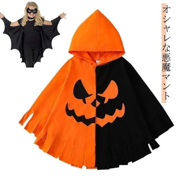 仮装 子供 ハロウィン お化け 学園祭 ハロウィン 衣装 キッズ 配色 パーティ変装 カボチャ バット 幽霊 仮装 コスプレ ハロウィーン かわいい