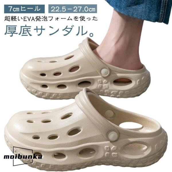 7cm 厚底 サンダル クロッグ スリッポン メンズ 厚底サンダル 身長アップ 背が高くなる靴 サボサンダル クロッグサンダル EVA 軽い 超軽量
