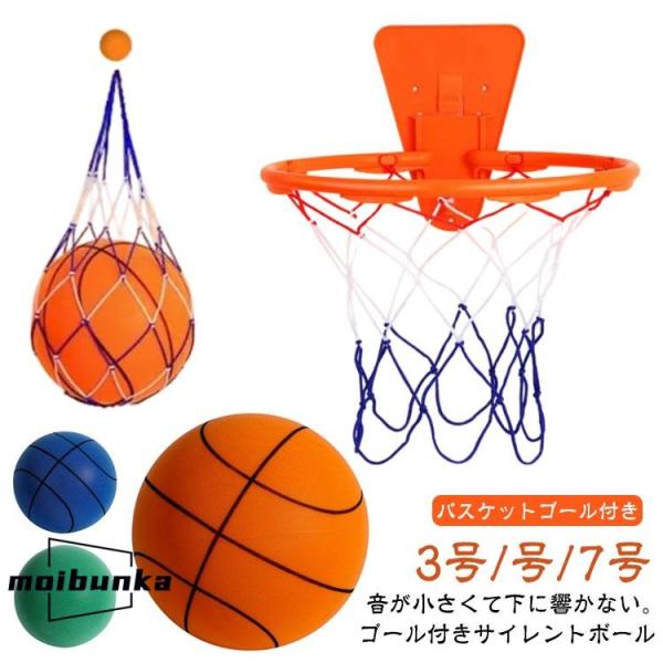 【ゴールネットのサイズ】7号：直径約34cm 5号：直径約30cm 3号：直径約30cm※競技用ボールではございません。※製造過程で起こる気泡による表面の小さな穴や成型時に発生する表面に硬い点ができる場合があります。