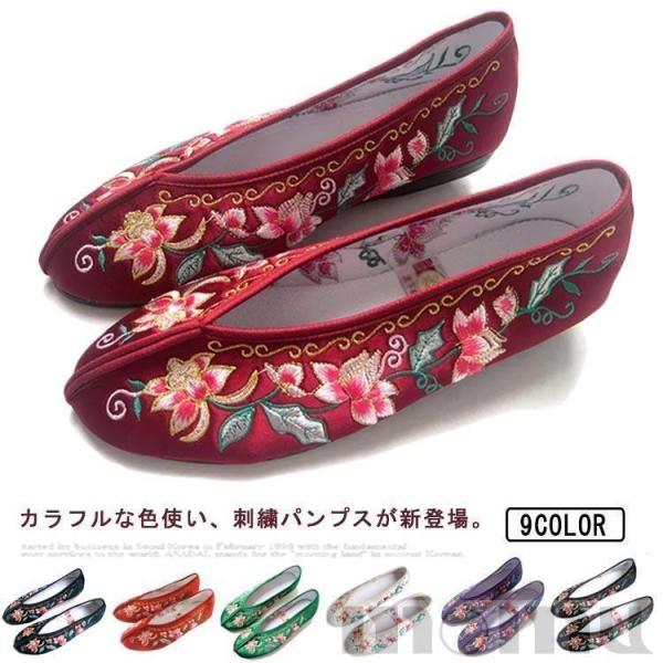 チャイナシューズ パンプス 台湾シューズ カンフーシューズ 中華風 チャイナ フラット フラットシューズ レディース ぺたんこペタンコ ぺた