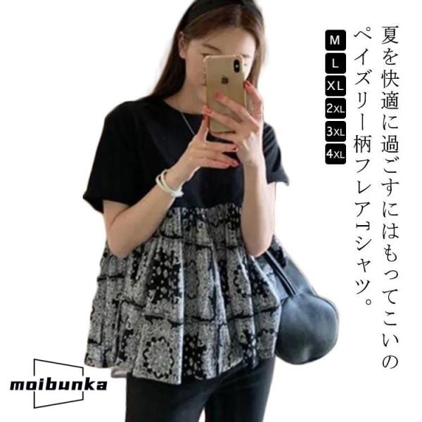裾フレアTシャツ レディース チュニック クルーネック 半袖 トップス ブラウス カットソー Tシャツ ペプラム バンダナ柄 切替 ドッキング 半袖