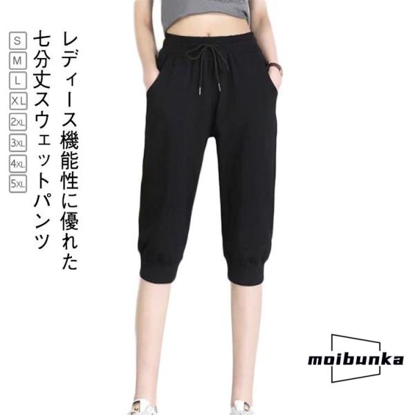 スウェットパンツ 7分丈パンツ レディース ジャージ 下 ヨガパンツ サルエルパンツ クロップドパンツ ハーフパンツ ショートパンツ ランニングパンツ