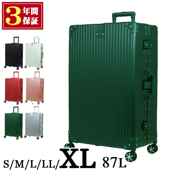 キャリーケース アルミスーツケース  LLサイズ 大型 大容量 軽量  キャリーバッグ おしゃれ おすすめ フレーム