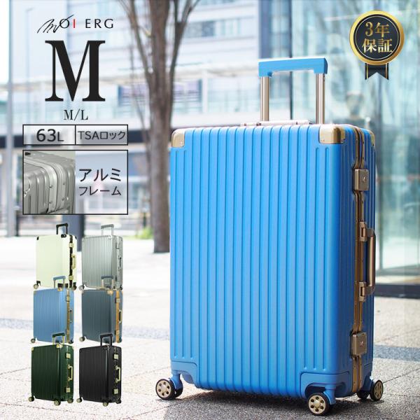 MOIERG（モアエルグ） 【タイムセール】 スーツケース M Mサイズ