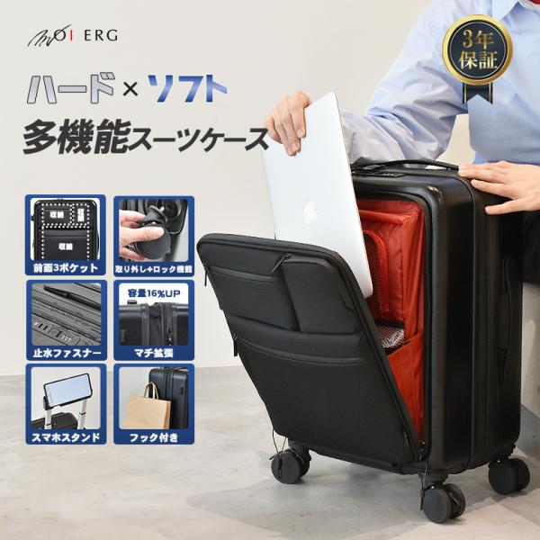 mobeさん専用 MOIERG スーツケース フロントオープン 拡張 容量拡張 大容量